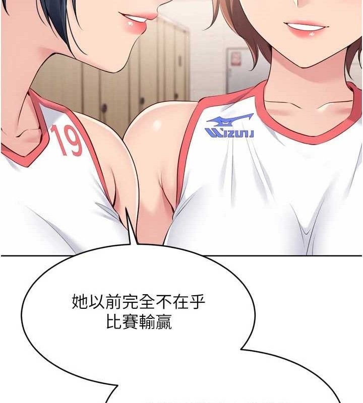 Setup!排球少女第43話-你現在是轉移目標了嗎?