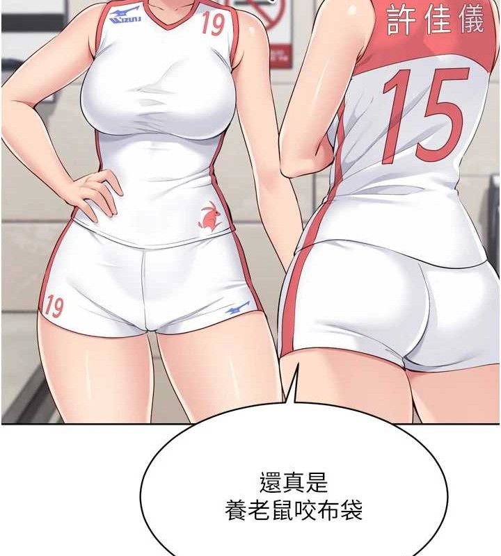 Setup!排球少女第43話-你現在是轉移目標了嗎?