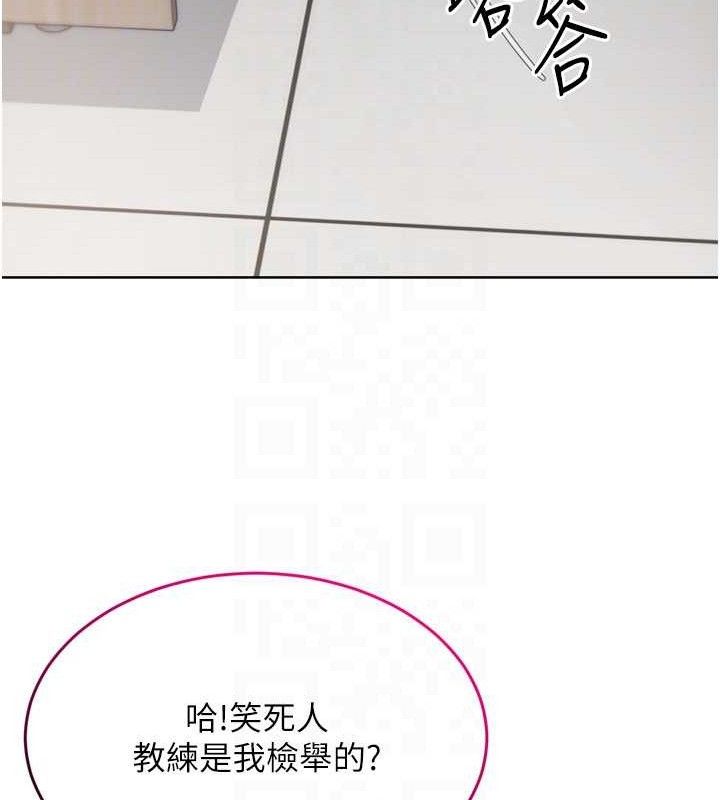 Setup!排球少女第43話-你現在是轉移目標了嗎?