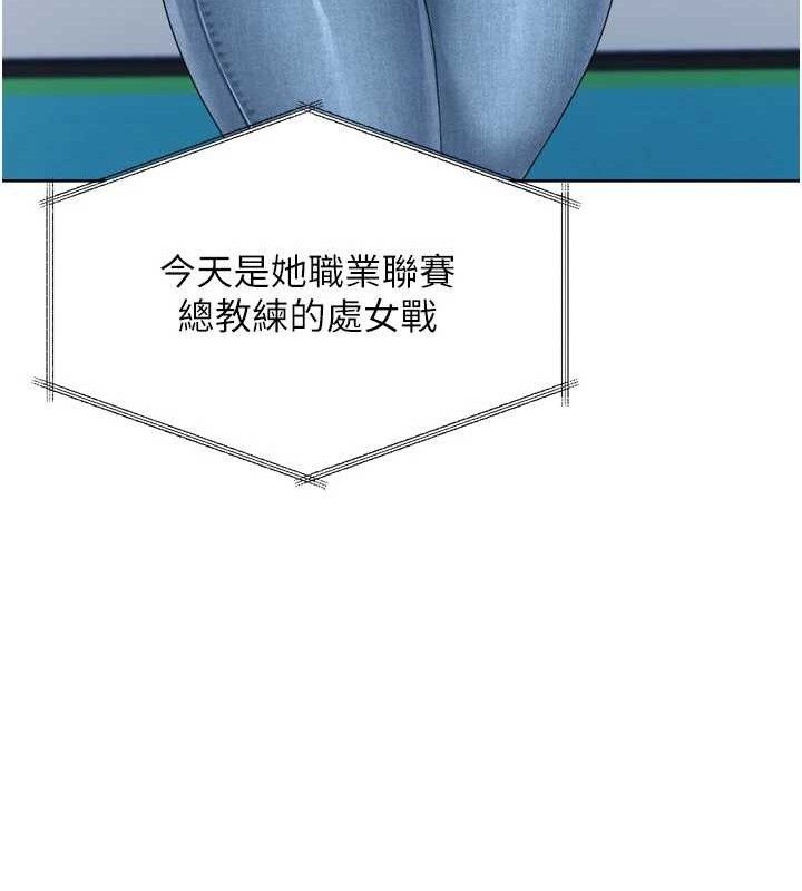 Setup!排球少女第43話-你現在是轉移目標了嗎?