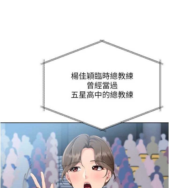 Setup!排球少女第43話-你現在是轉移目標了嗎?