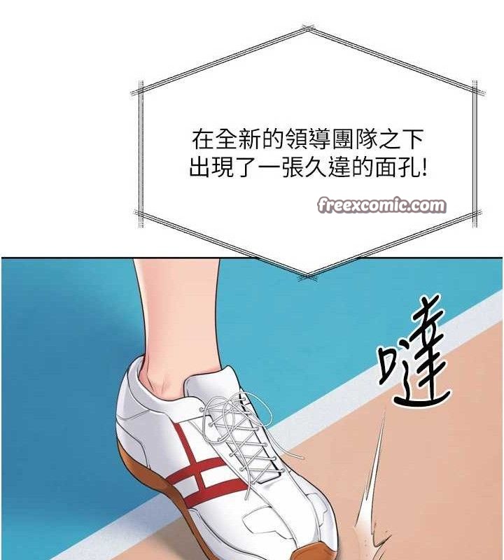 Setup!排球少女第43話-你現在是轉移目標了嗎?