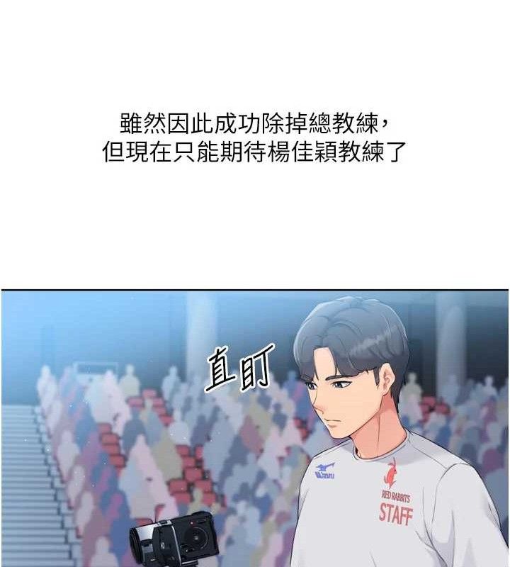 Setup!排球少女第43話-你現在是轉移目標了嗎?