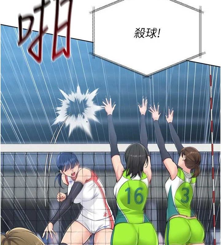 Setup!排球少女第43話-你現在是轉移目標了嗎?