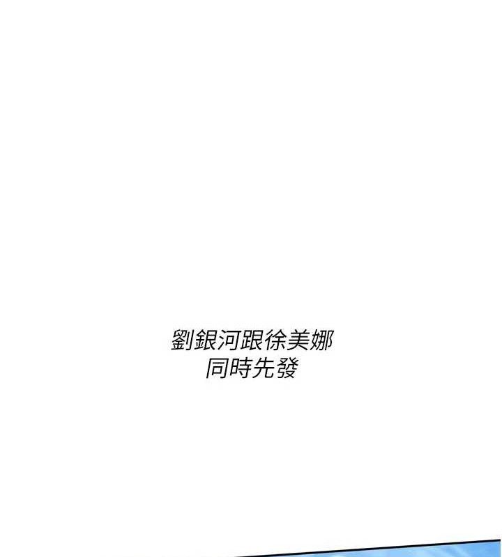 Setup!排球少女第43話-你現在是轉移目標了嗎?