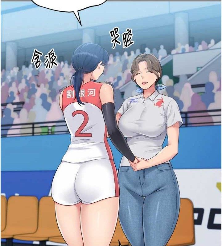 Setup!排球少女第43話-你現在是轉移目標了嗎?