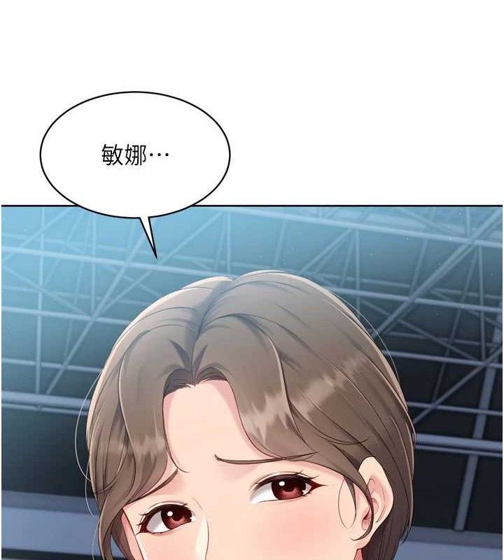 Setup!排球少女第43話-你現在是轉移目標了嗎?