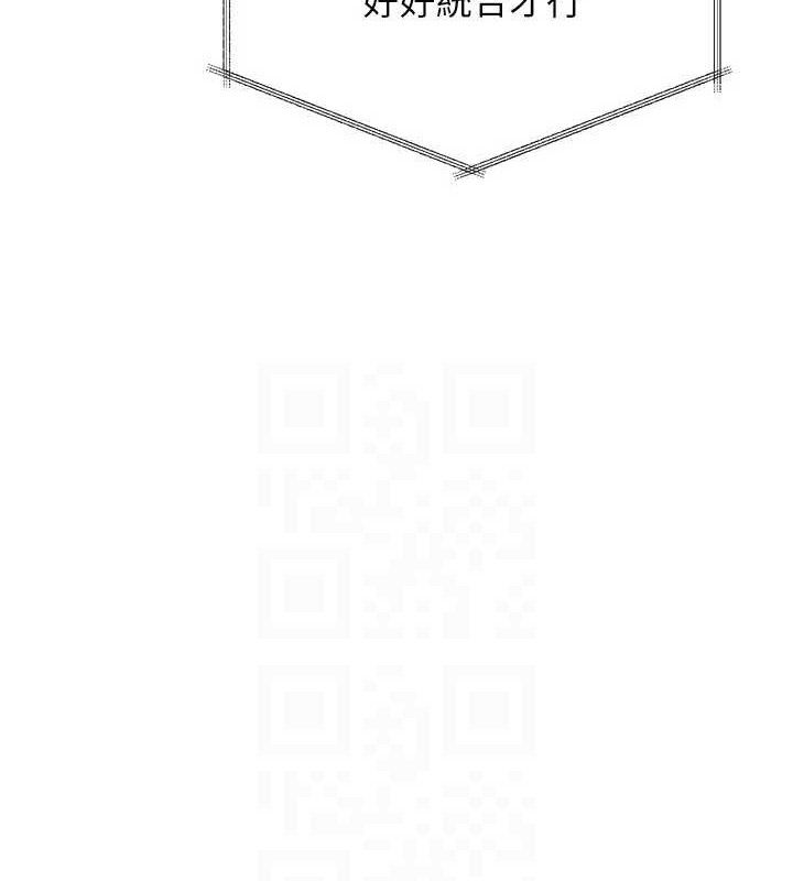 Setup!排球少女第43話-你現在是轉移目標了嗎?