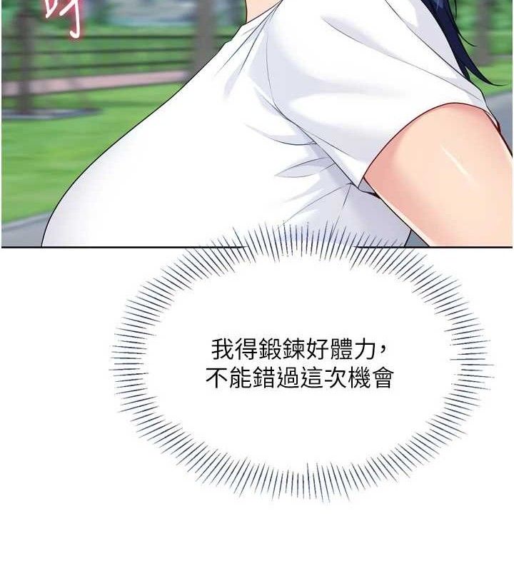 Setup!排球少女第43話-你現在是轉移目標了嗎?