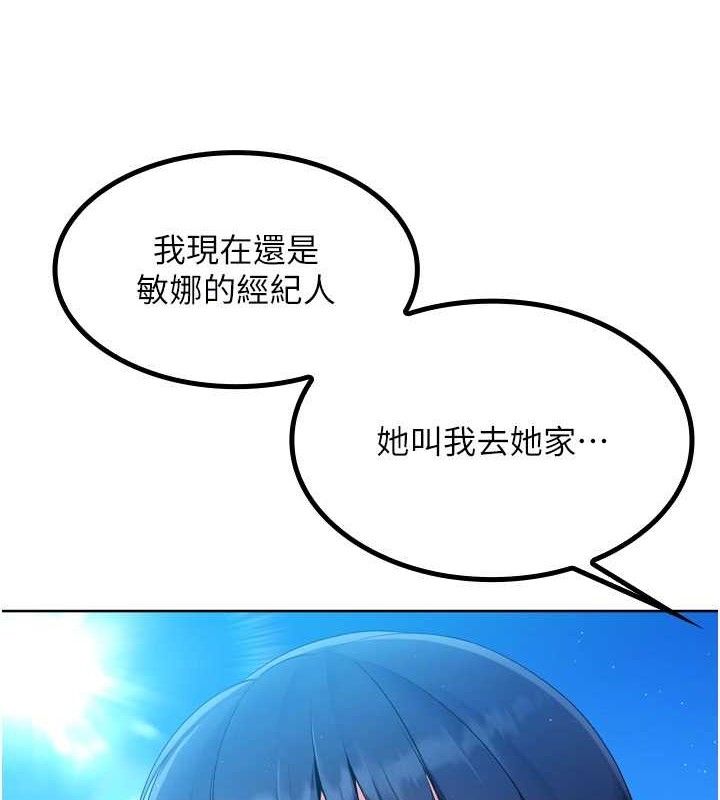 Setup!排球少女第43話-你現在是轉移目標了嗎?