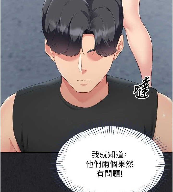 Setup!排球少女第43話-你現在是轉移目標了嗎?