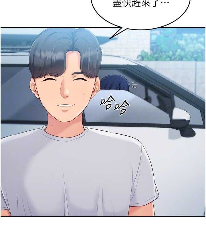 Setup!排球少女第43話-你現在是轉移目標了嗎?