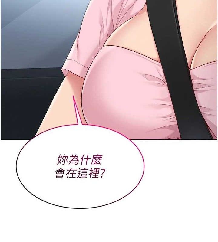 Setup!排球少女第43話-你現在是轉移目標了嗎?