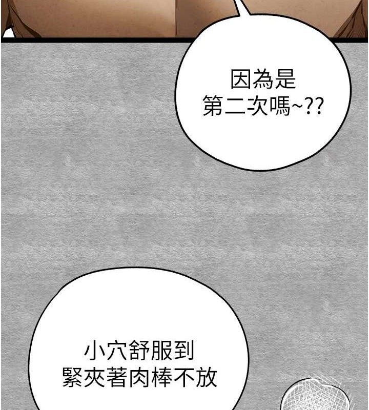 初次深交，请多指教第94話-因性愛而墮落的女神