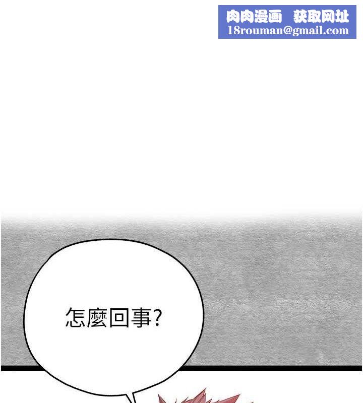 初次深交，请多指教第94話-因性愛而墮落的女神