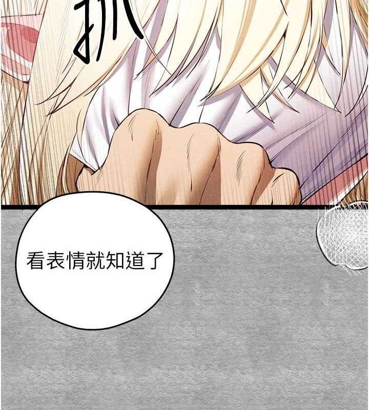 初次深交，請多指教第94話-因性愛而墮落的女神