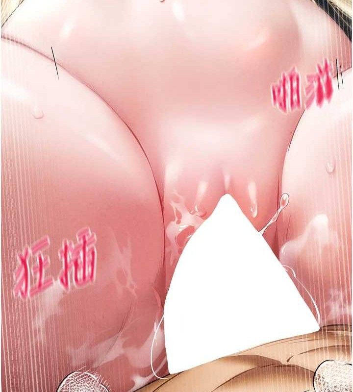 初次深交，请多指教第94話-因性愛而墮落的女神