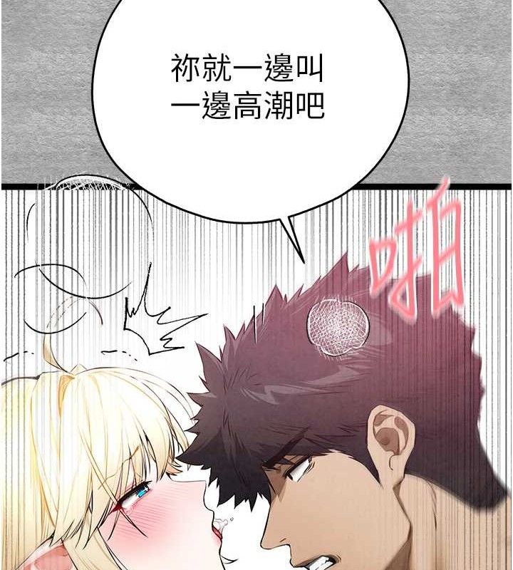 初次深交，请多指教第94話-因性愛而墮落的女神