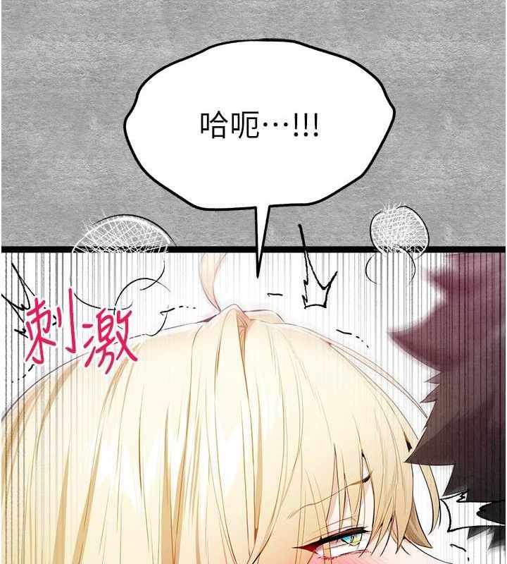 初次深交，请多指教第94話-因性愛而墮落的女神