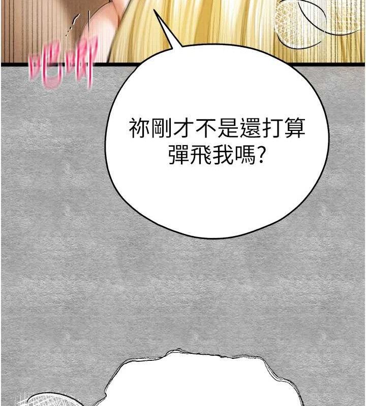初次深交，请多指教第94話-因性愛而墮落的女神