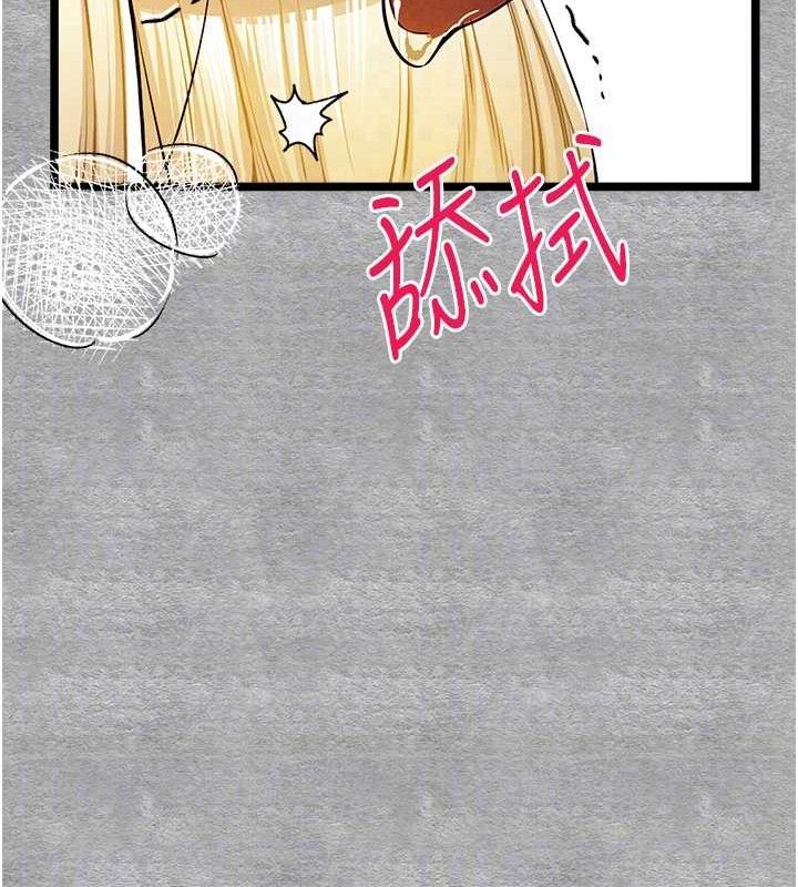 初次深交，请多指教第94話-因性愛而墮落的女神