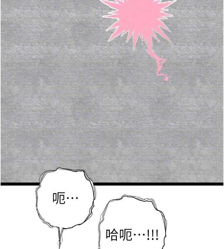 初次深交，请多指教第94話-因性愛而墮落的女神