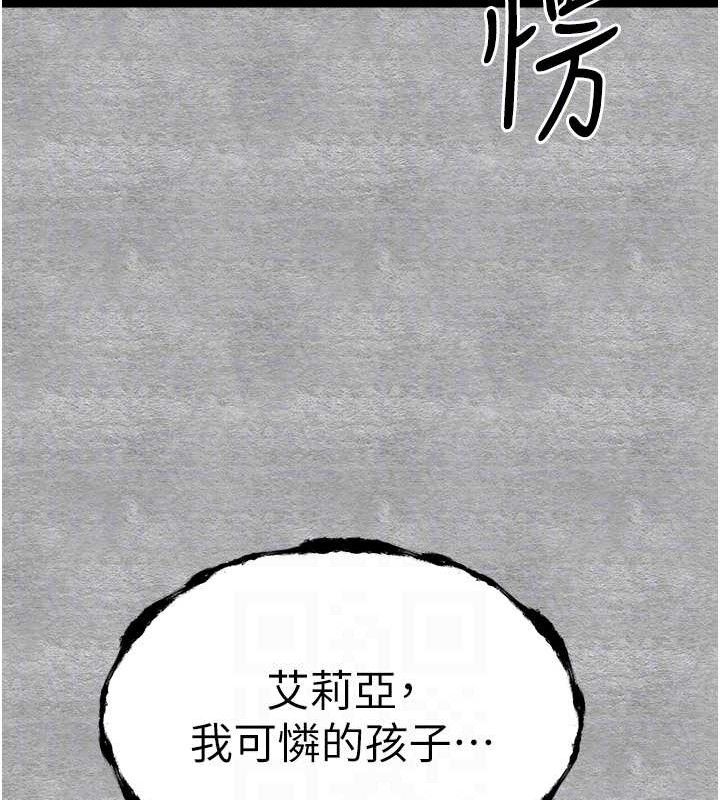 初次深交,请多指教第94話-因性愛而墮落的女神