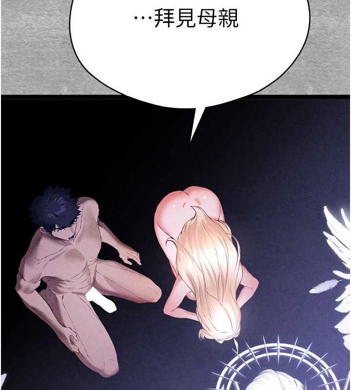 初次深交，请多指教第94話-因性愛而墮落的女神