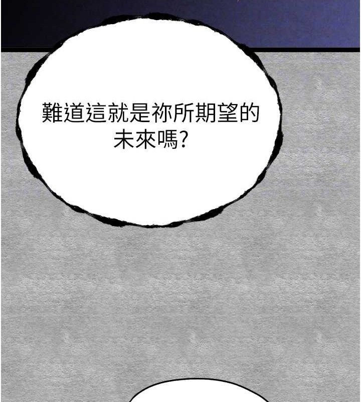 初次深交，请多指教第94話-因性愛而墮落的女神