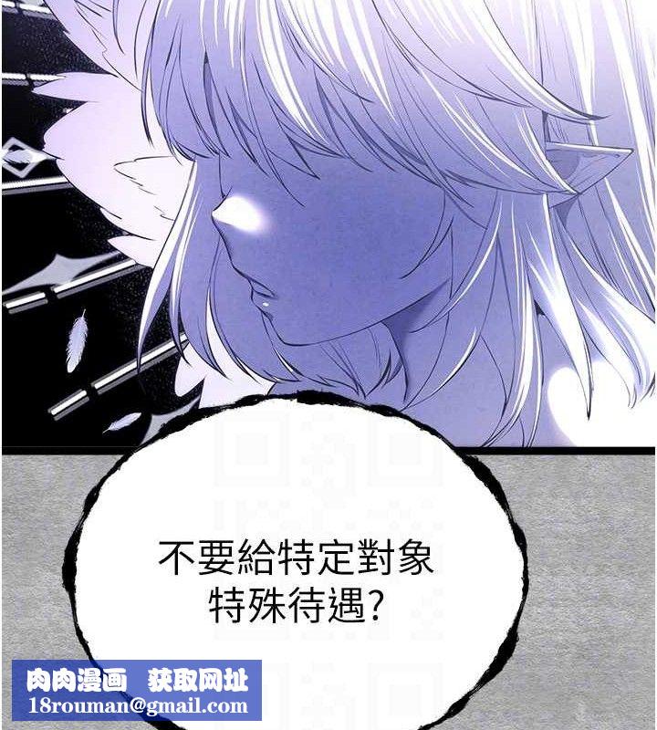 初次深交，请多指教第94話-因性愛而墮落的女神