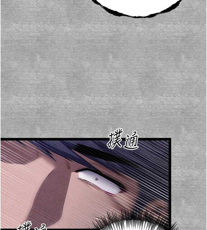 初次深交,请多指教第94話-因性愛而墮落的女神