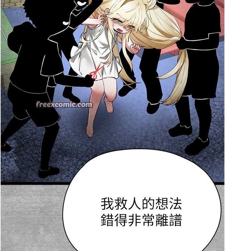 初次深交，请多指教第94話-因性愛而墮落的女神