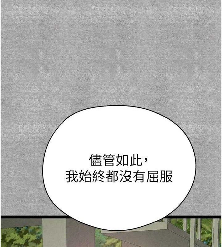初次深交，请多指教第94話-因性愛而墮落的女神