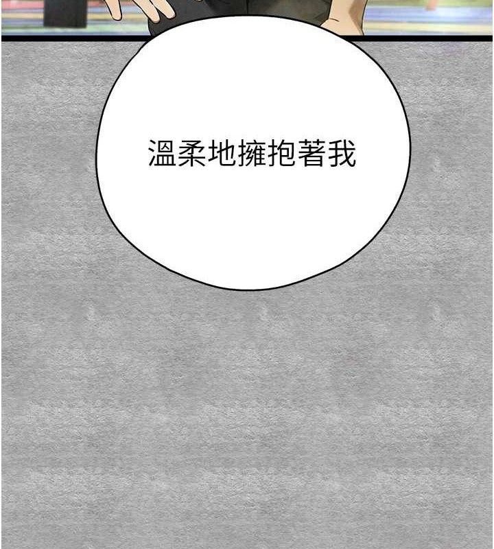 初次深交，请多指教第94話-因性愛而墮落的女神