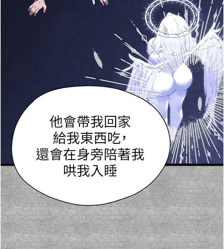 初次深交，请多指教第94話-因性愛而墮落的女神