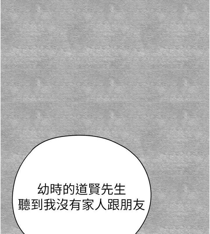 初次深交，请多指教第94話-因性愛而墮落的女神