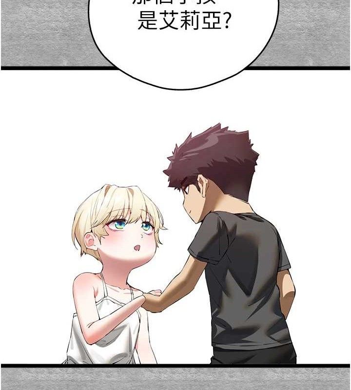 初次深交，请多指教第94話-因性愛而墮落的女神