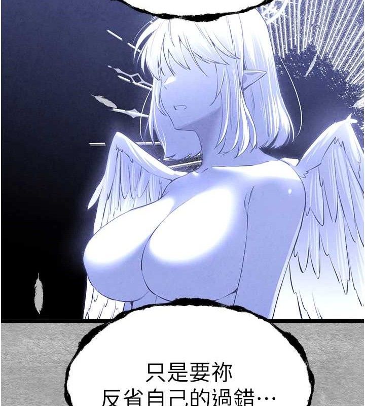 初次深交,请多指教第94話-因性愛而墮落的女神