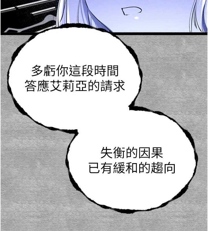 初次深交，请多指教第94話-因性愛而墮落的女神