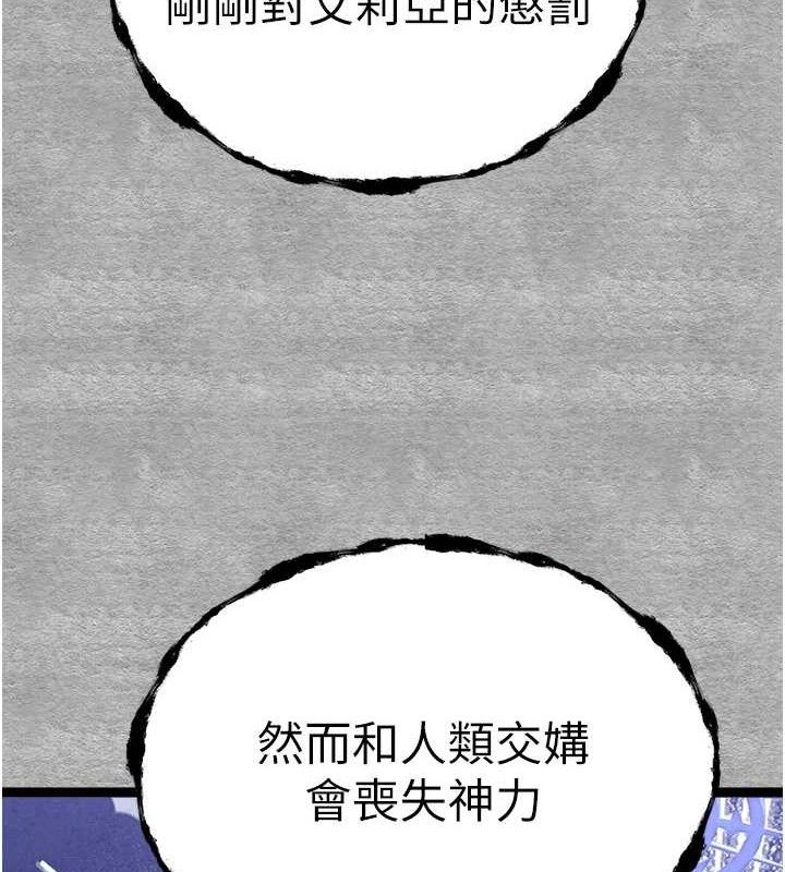 初次深交，请多指教第94話-因性愛而墮落的女神