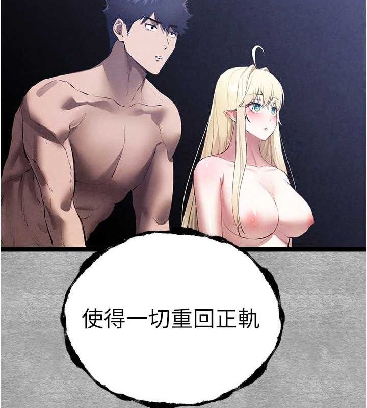 初次深交，请多指教第94話-因性愛而墮落的女神