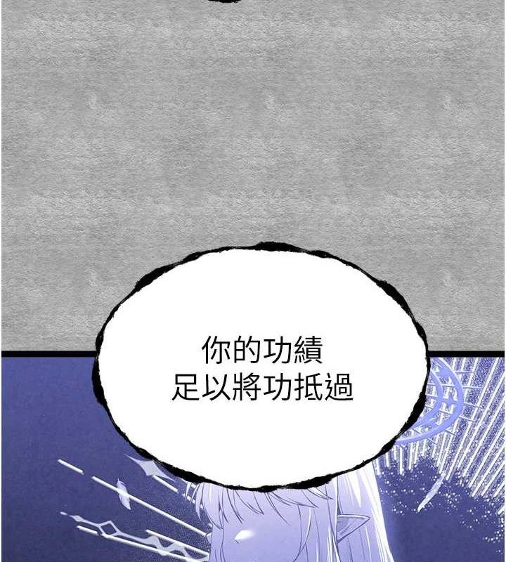 初次深交，请多指教第94話-因性愛而墮落的女神
