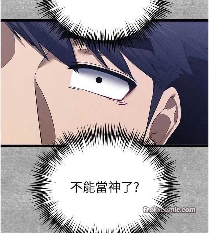 初次深交，请多指教第94話-因性愛而墮落的女神