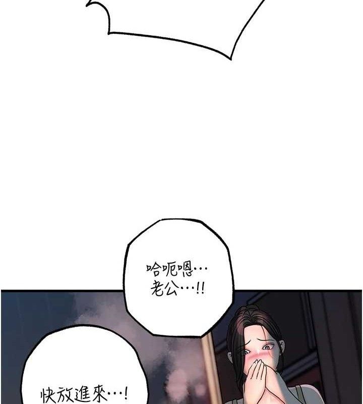 岳母为何那样第49話-失職的母親