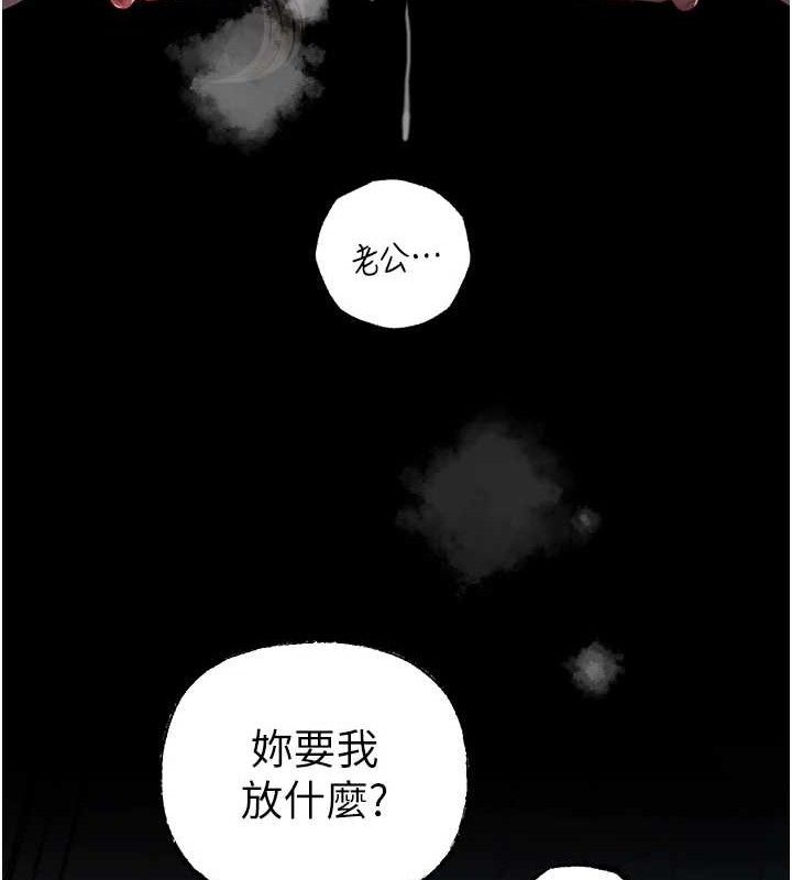 岳母为何那样第49話-失職的母親