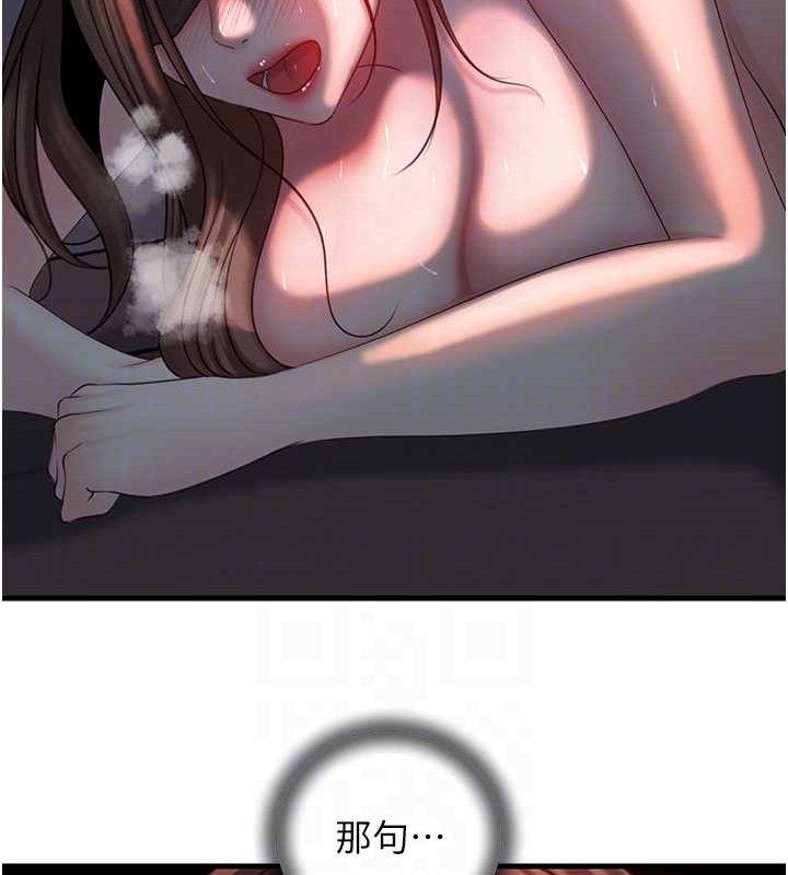 岳母为何那样第49話-失職的母親