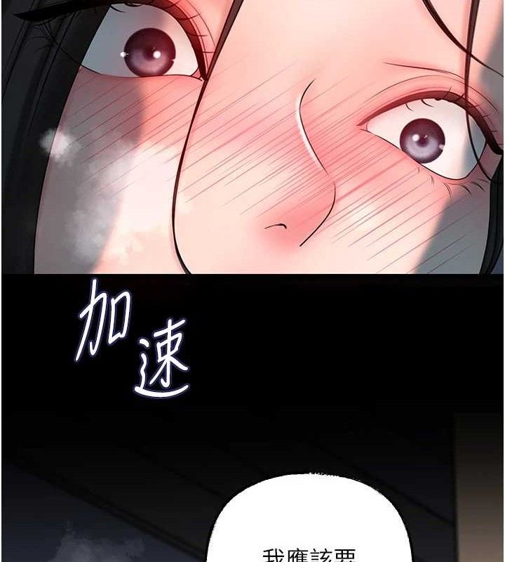 岳母为何那样第49話-失職的母親