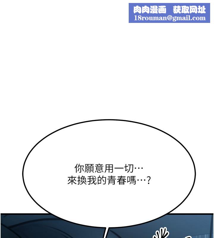 等价交换人生第4話-性感的母女♥