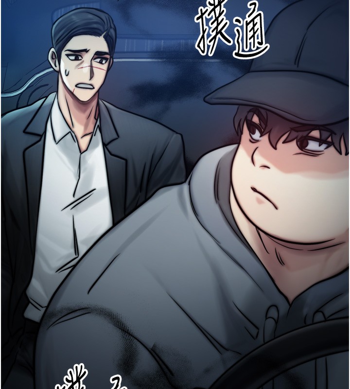 等价交换人生第4話-性感的母女♥