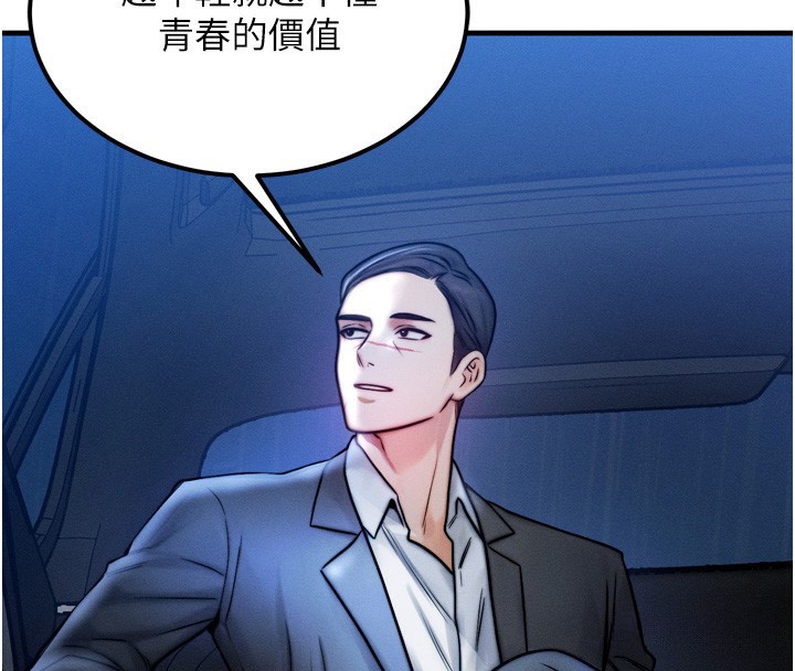 等价交换人生第4話-性感的母女♥